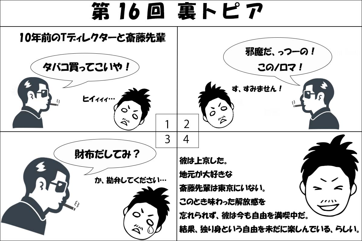 まとめ  