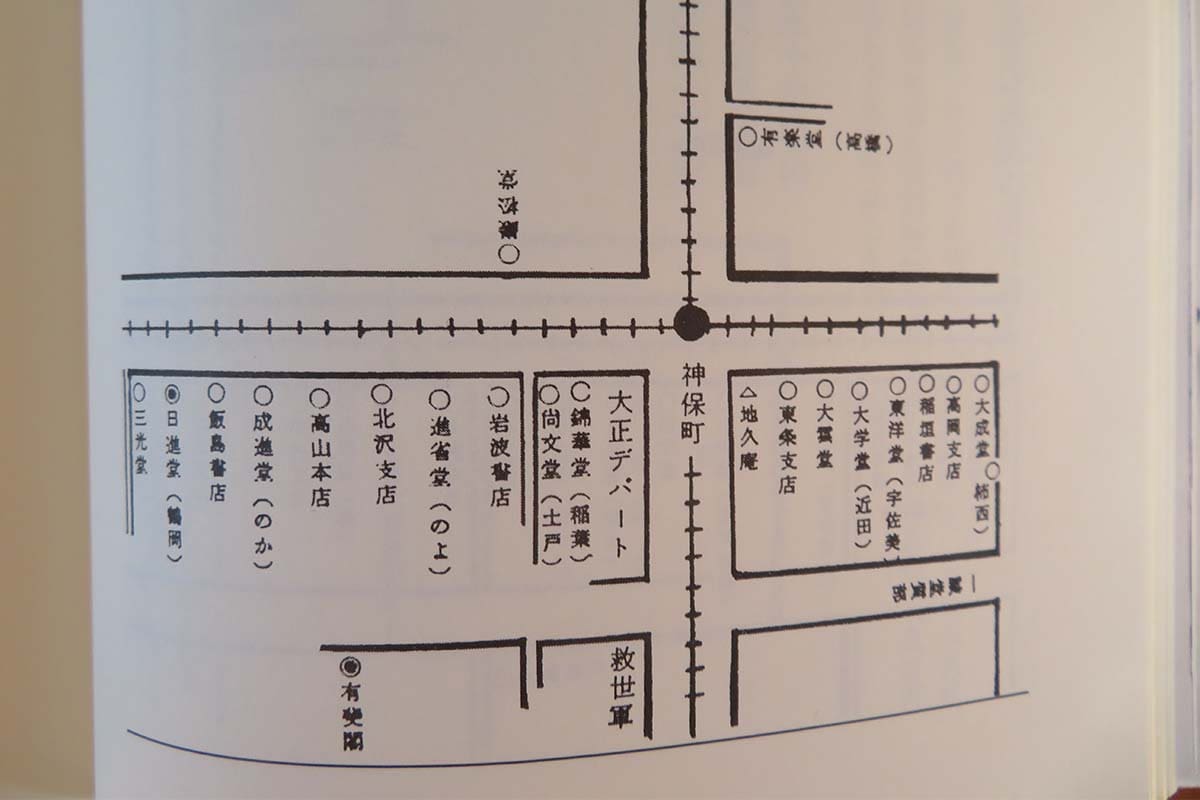 東京古書組合百年史』からリユースの原点、古書店の歴史をたどる(上)