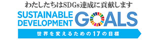 sdgs